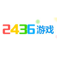 2436小游戏