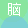 脑袋瓜子