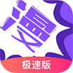 极速漫画