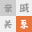 亲戚关系计算器